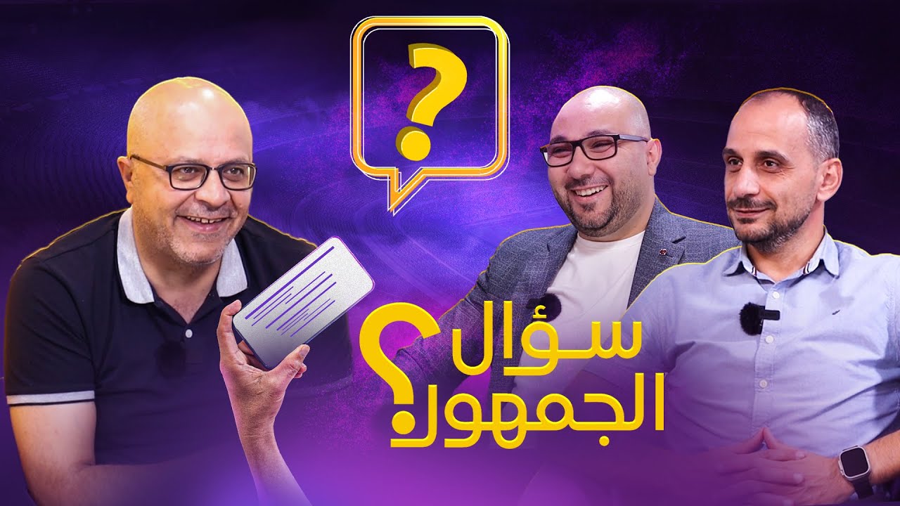 سؤال الجمهور 7 .. أفضل موسم لـ ميسي و رونالدو ؟ تعمد اثارة الجدل بالكرة الذهبية ! لاعب الوسط مظلوم !
