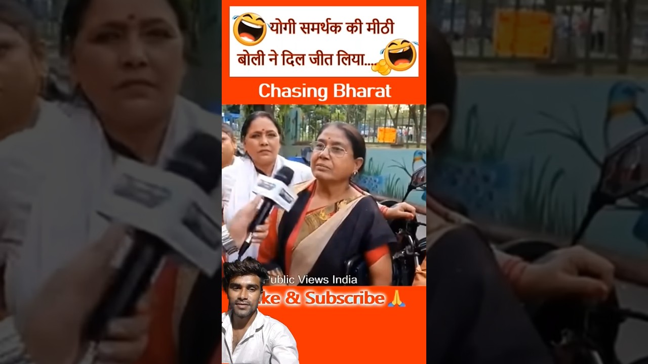 Women expose the opposition in support of Yogi ji 🤣🤪#public #politics #cmyogi #akhileshyadav