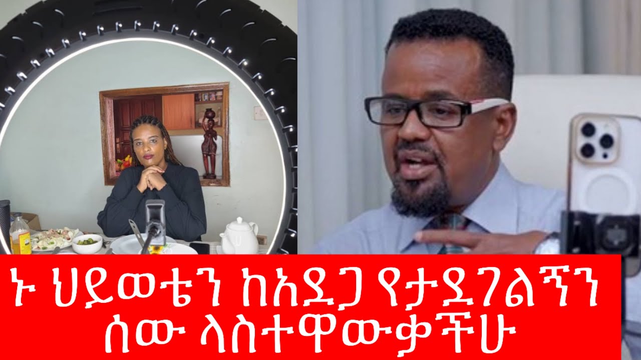 ከስኳር ህመም እየተዳነ ነው