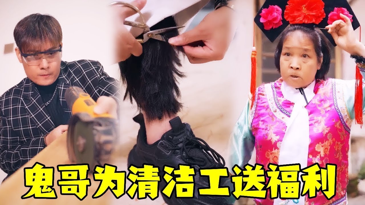 鬼哥偷跑被容妈妈锁家里，机智做鸡毛箭寻求鬼爸爸帮忙！魔鬼妈妈发现一路追逐发现他竟然在做好事瞬感欣慰！#鬼哥