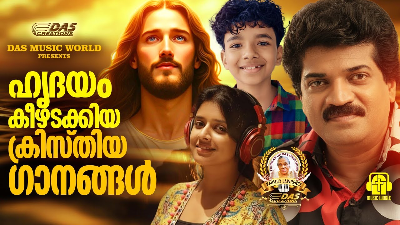 ജനഹൃദയങ്ങൾ ഏറ്റുപാടിയ സൂപ്പർഹിറ്റ് ക്രിസ്തീയ ഗാനങ്ങൾ!!|#evergreenhits |#superhits