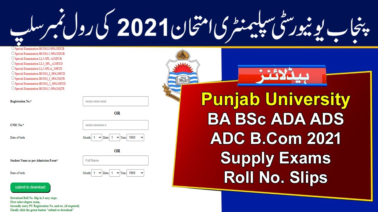PU Roll Number Slips of BA BSc ADS ADC B.Com Supplementary Exams 2021 |Punjab University Supply Exam