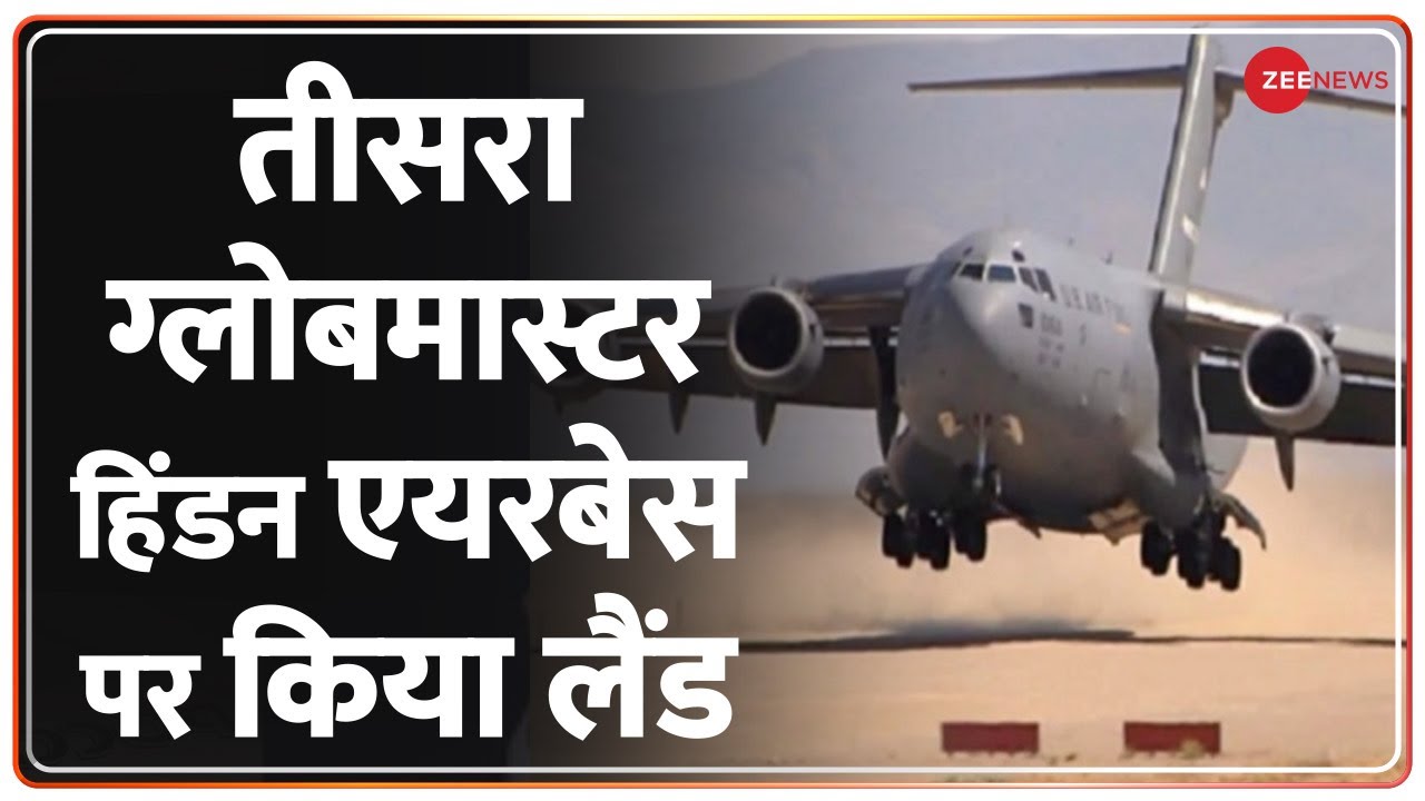 Ukraine Russia Conflict: तीसरा ग्लोबमास्टर पहुंचा भारत,Ukraine से सफल Airlift | Globemaster | Ganga