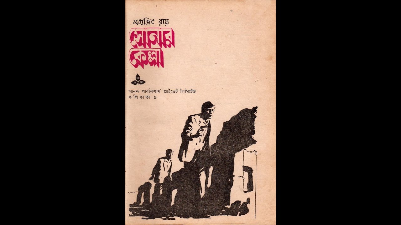 🎵 Mann Mera Ram Ram Ratey | Meera Bai Bhajan | Sung by Sona Devi | Featured in Sonar Kella