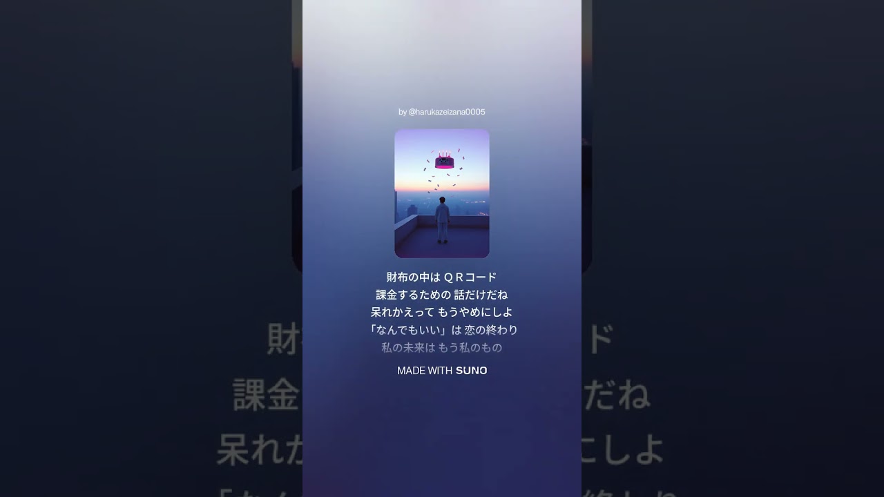 20260130B 歌詞（つまらない ～つまらない男～）