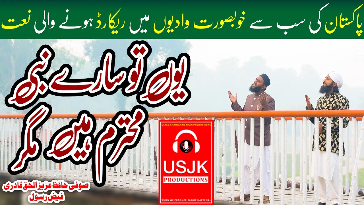 YOUN TO SARE NABI MOHTARAM HAIN MAGAR || 2022 || Aziz Ul Haq Qadri || Faiz Rasool | USJK Productions