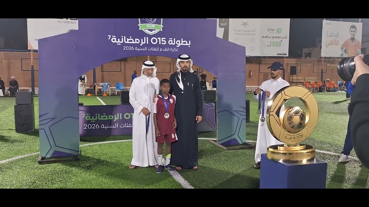 حفل تتويج براعم الاتحاد فئة 2014 بكأس بطولة O15  الرمضانية 