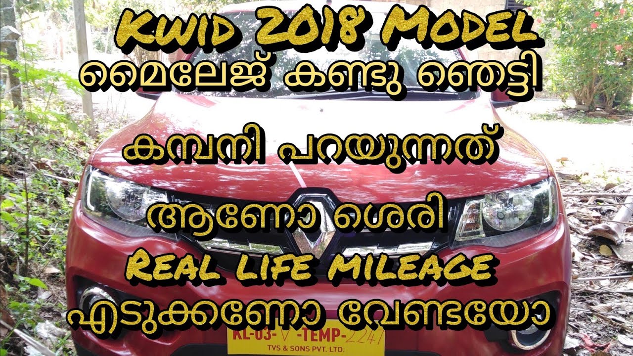 Renault kwid mileage / Shocking Result / after 6 years 