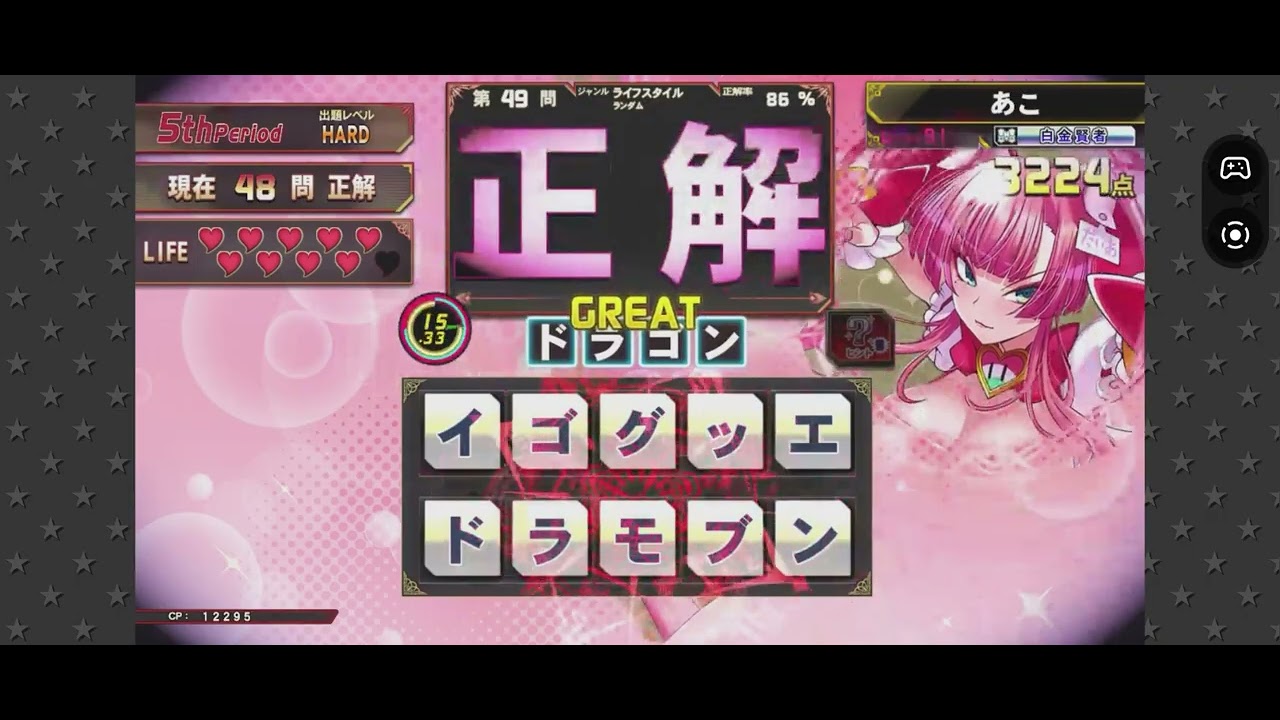 2026/3/1 （日）QMA 緋のアルカディア 100問チャレンジ 第六回ライフスタイル総合 甘口 + 予習限定（文系学問 四択40問）