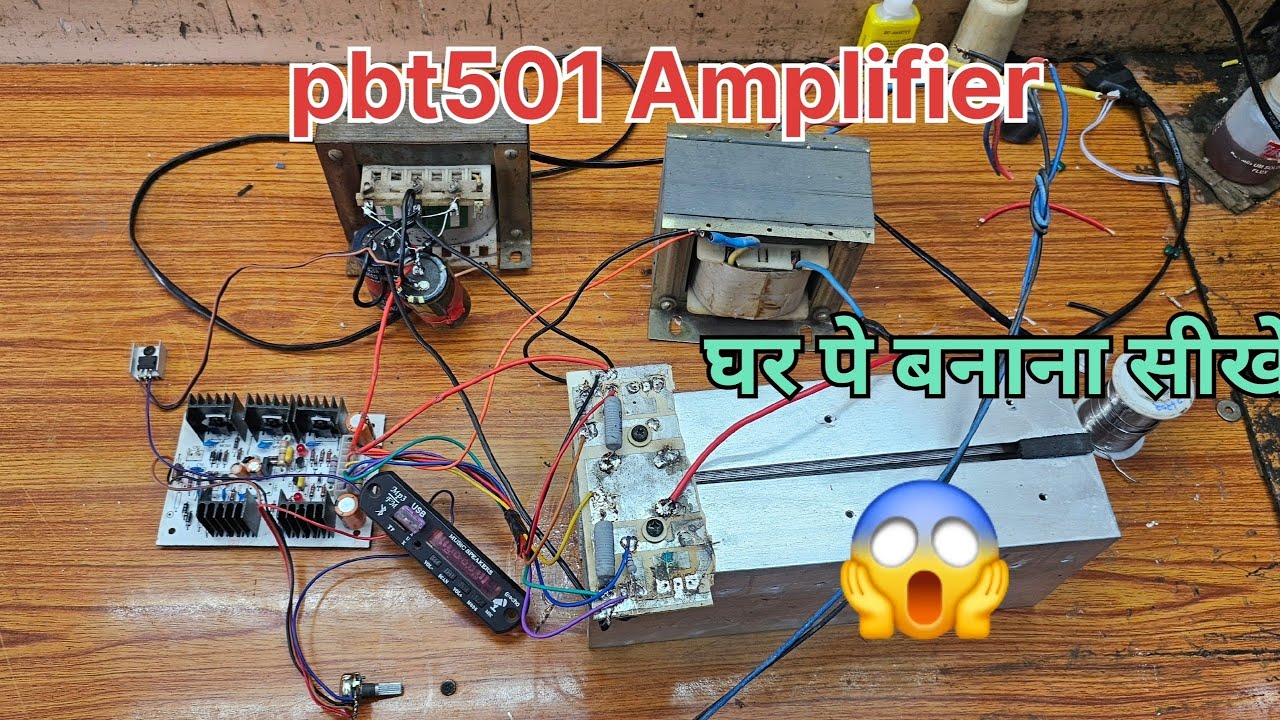 ghar pe emplifier kaise banaen l pbt501 amplifier kaise banaye l आसान तरीके से एमप्लीफायर बनाना 😱