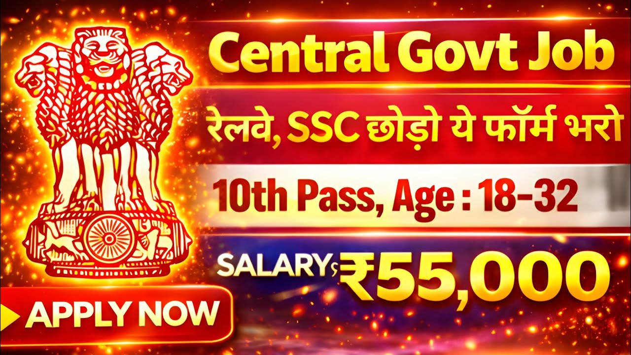 इस फॉर्म को भरने से मत चूक जाना😳Latest Government Job Vacancy 2026 | New Govt Job 2026
