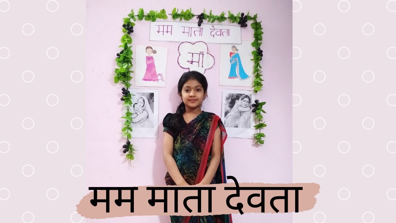 Mama Mata Devta | मम माता देवता