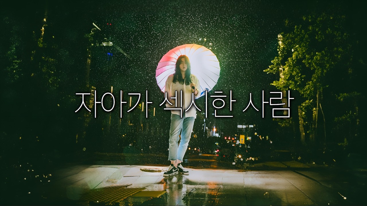 내 매력이 섹시해지기 직전 나타나는 증상