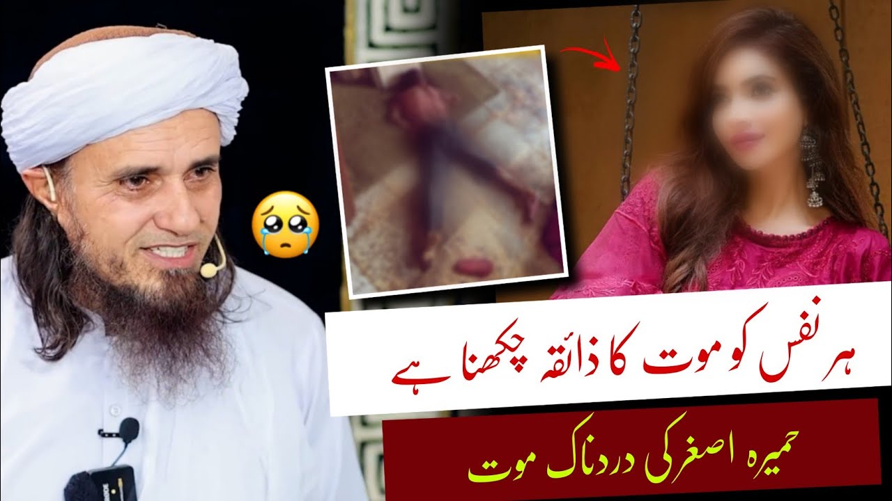 Har nafs ko maut ka maza chakhna hai | Mufti Tariq Masood | @IslamicYouTube2 