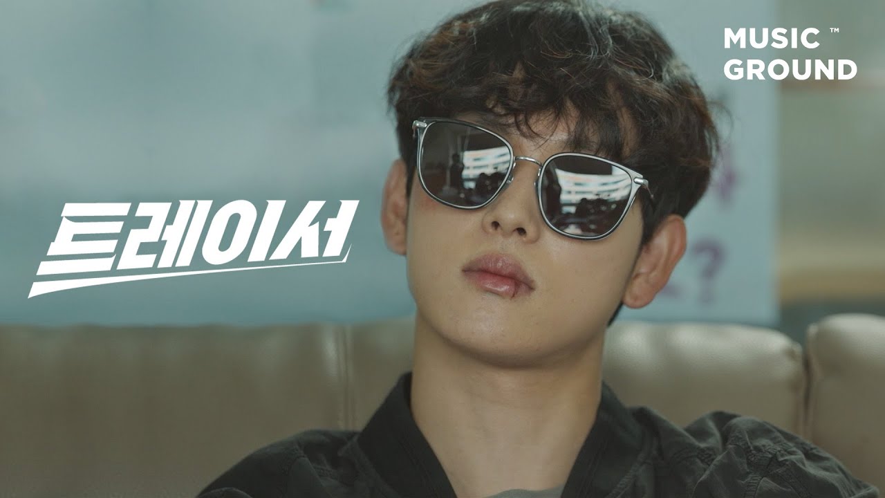 트레이서 — 에이스 (A.C.E) 