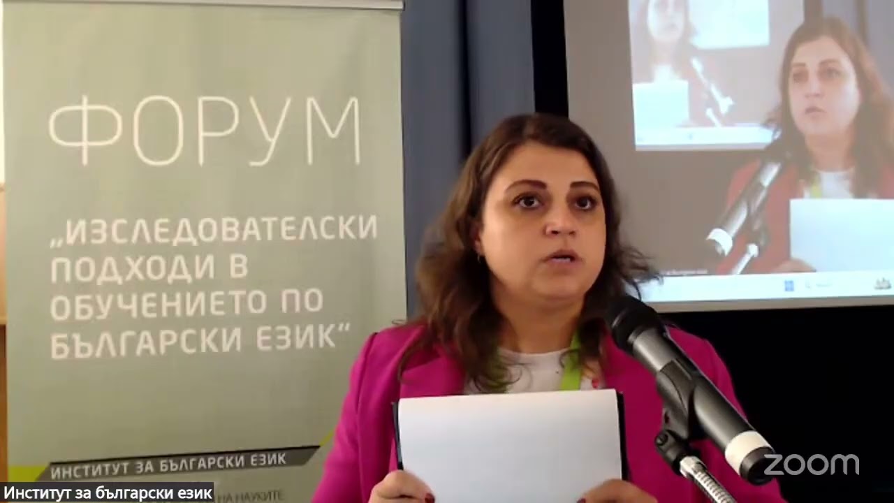 ИП2025-17 Камелия Александрова: За някои случаи в употребата на запетая в сложните изречения