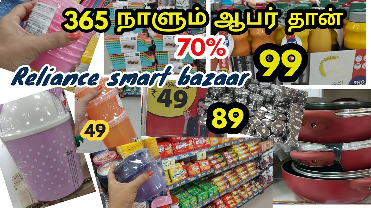 Reliance smart bazaar -யில் கொட்டி கிடக்கும் பொருட்கள்🛒starts 49🚪kitchen organizer|storage container