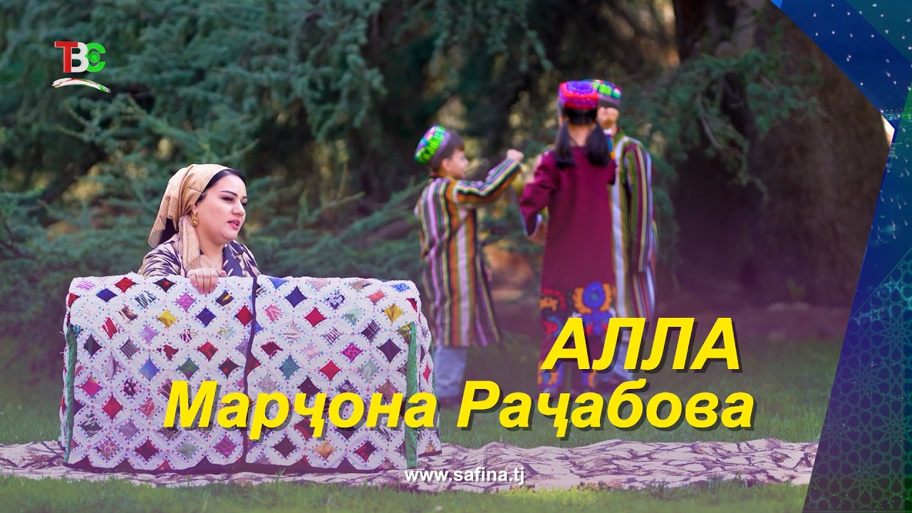 Беҳтарин пешниҳод аз Марҷона Раҷабова. Офарин!!!