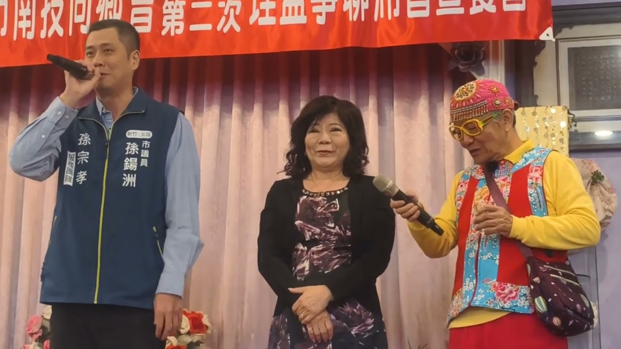 新竹南投同鄉會~第十屆第二次理監事聯席會+新春團拜_2026.03.07
