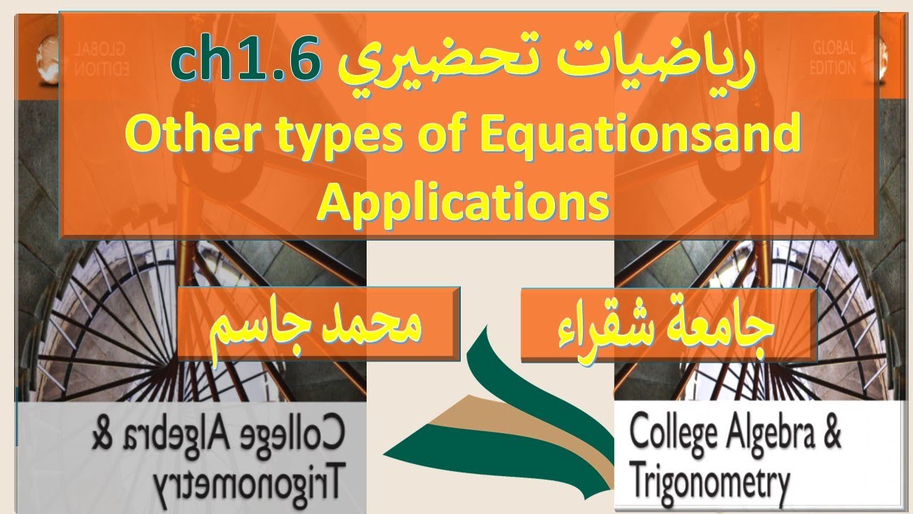 رياضيات تحضيري جامعة شقراء 1.6 Other types of Equationsand Applications كامل \محمد جاسم