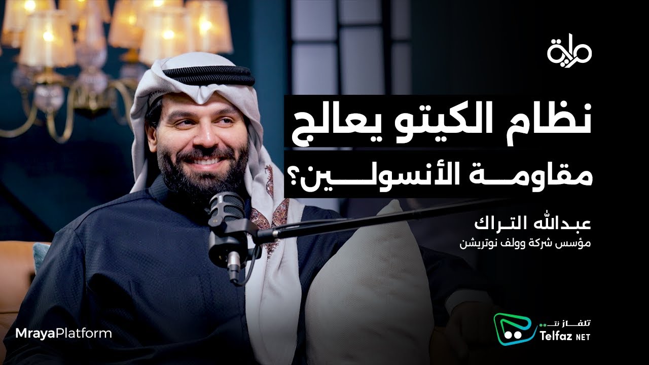 موضة مؤقتة؟ أم علاج حقيقي؟ الكيتو كما لم تسمعه من قبل!