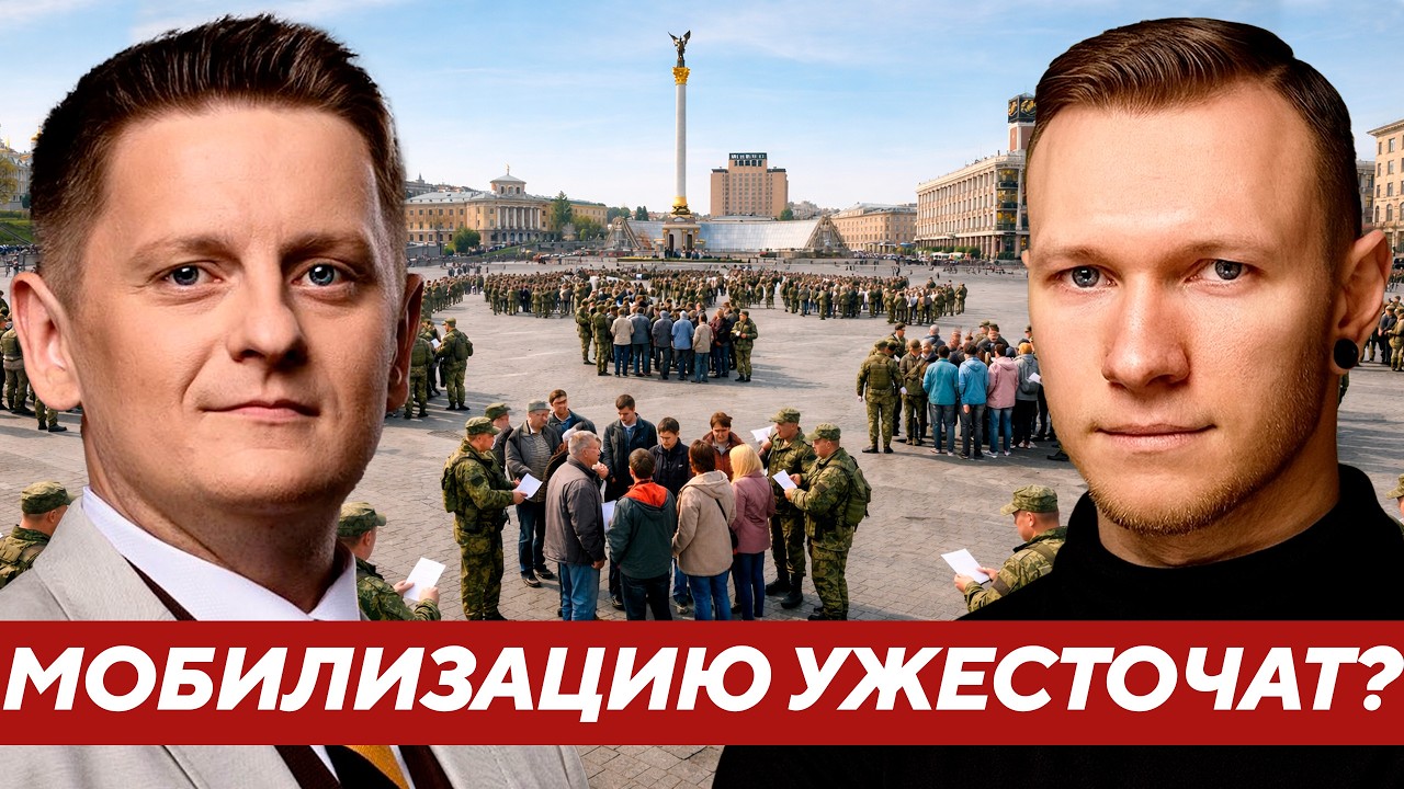Мобилизация станет жёстче уже весной: Нас “прогревают”? - Спартак Суббота