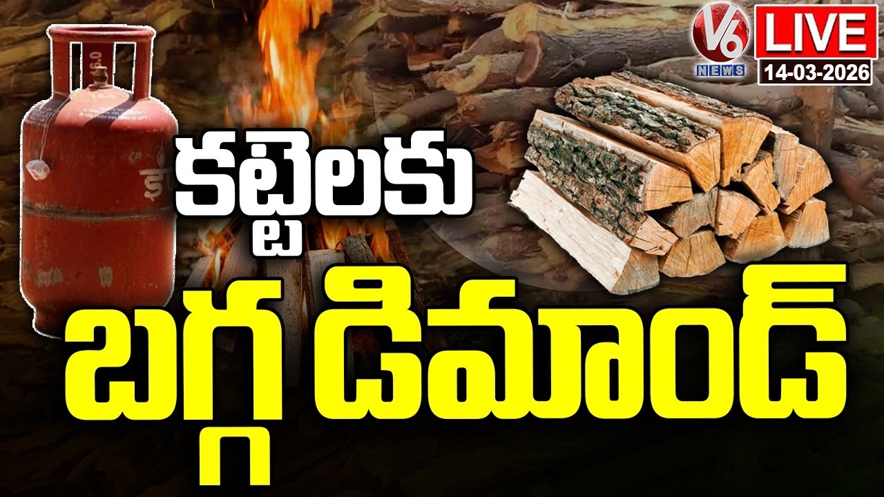 LIVE : Huge Demand For Firewood Due To Shortage Of Gas In Telangana | V6 News