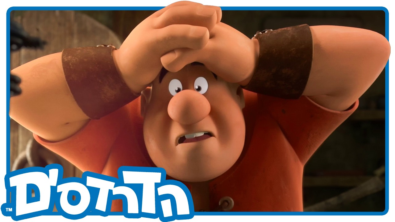 אהבת ענקים - חלק ב• הדרדסים • עברית