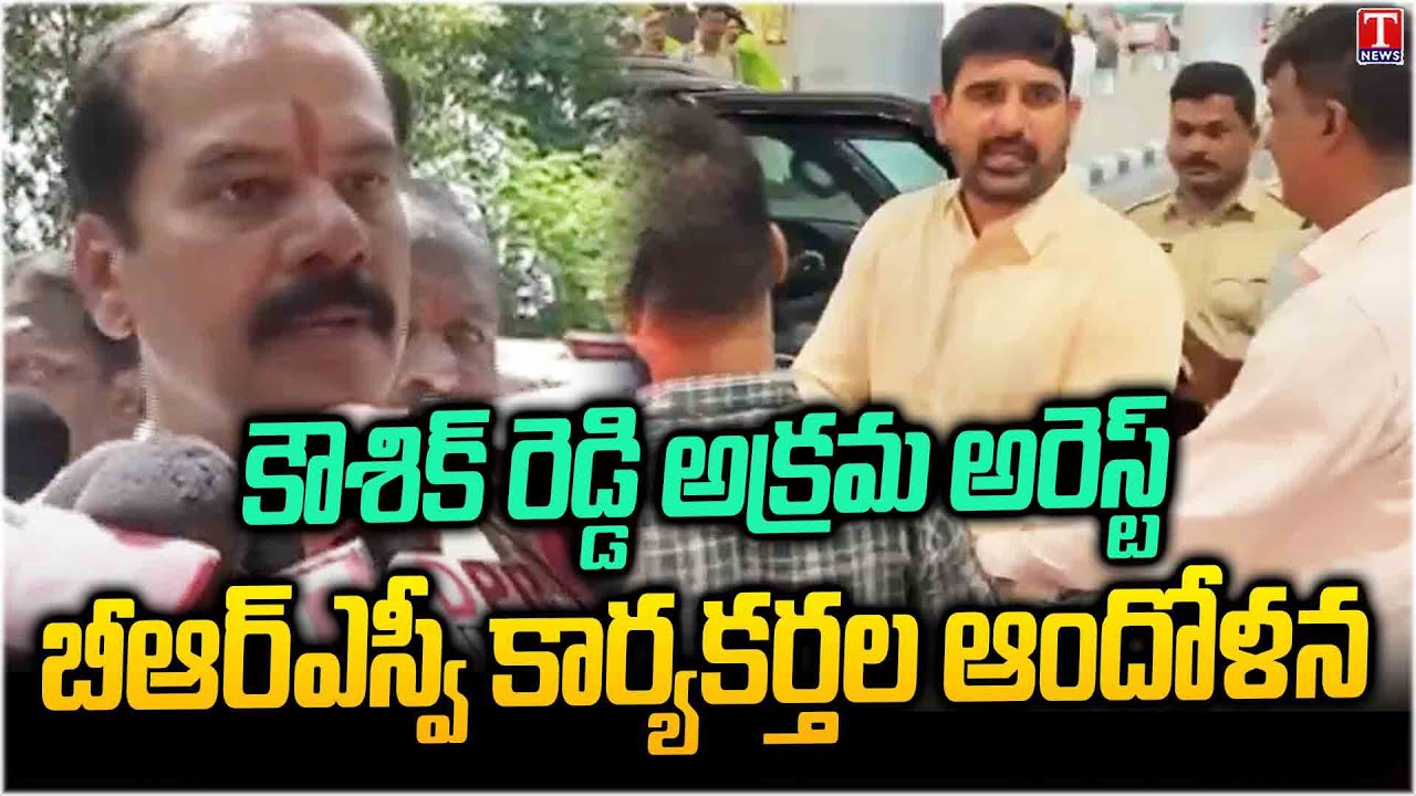 Kaushik Reddy Illegal Arrest BRSV Activists' concern at Warangal Police Station | T News