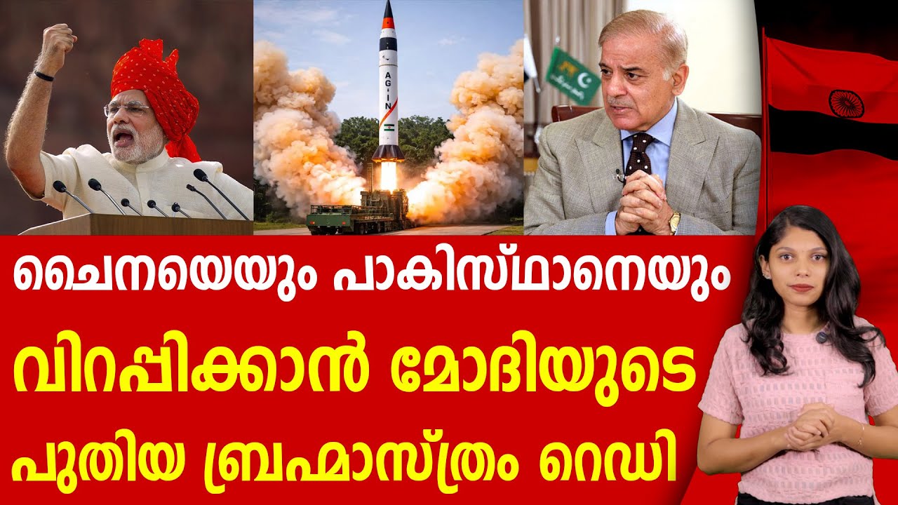 മോദിയുടെ മാസ്റ്റർ പ്ലാൻ വിജയിച്ചു; ചൈനീസ് നഗരങ്ങൾ ഇനി ഇന്ത്യയുടെ വിരൽത്തുമ്പിൽ |MODI |INDIA