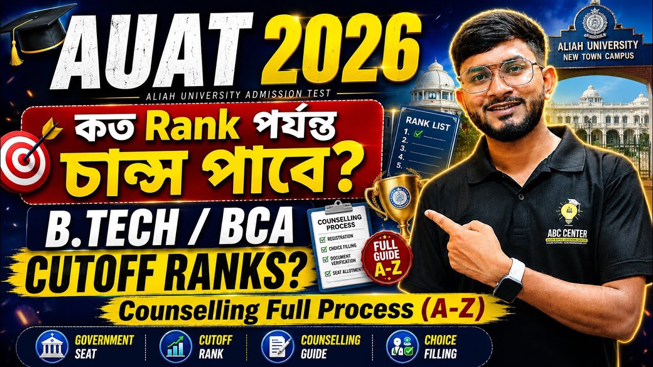 AUAT 2026 UG & B.Tech Safe Rank 🔥 | Merit List Date | Counselling Step-by-Step Guide