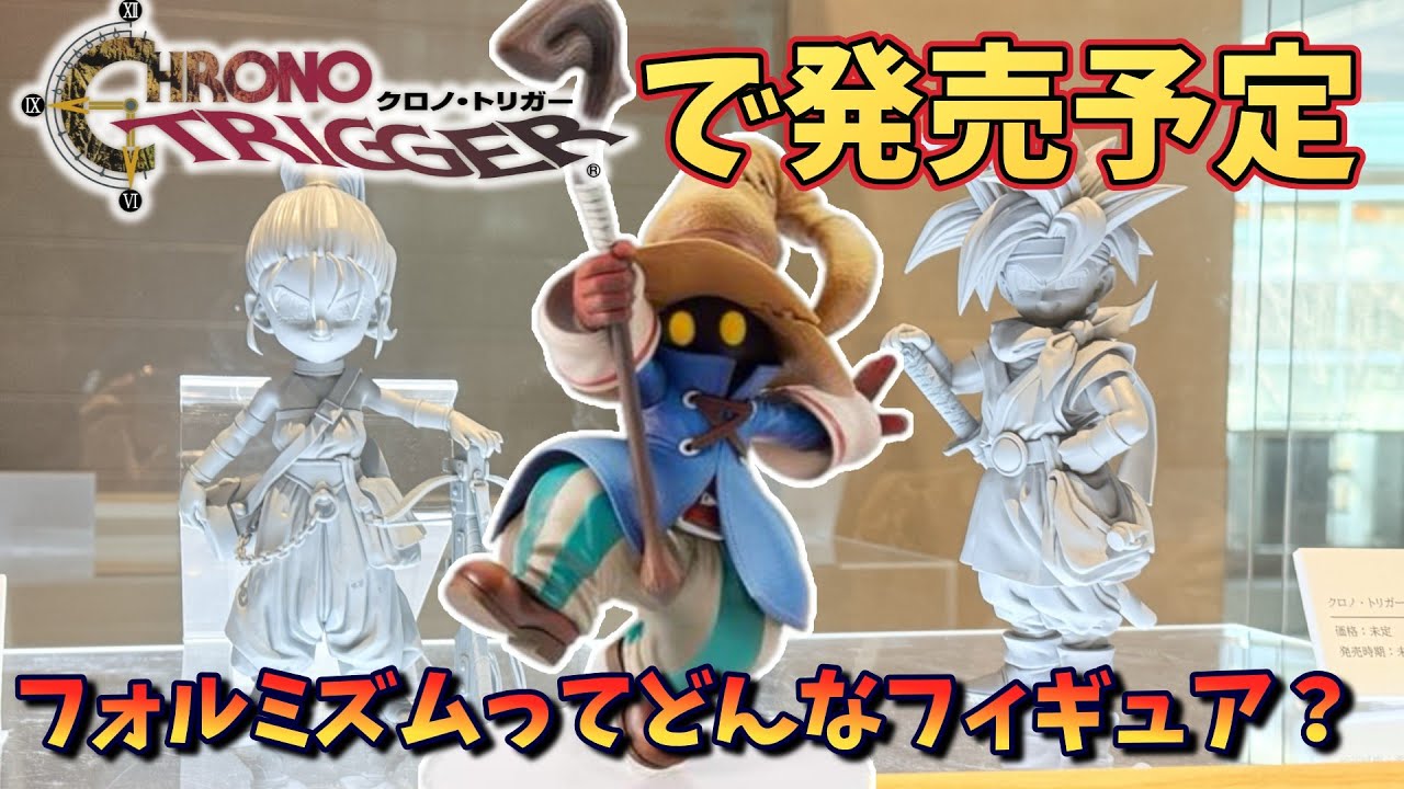 クロノトリガーでも発売予定のフォルミズムってどんな感じ？【Vtuber / 猫実況】