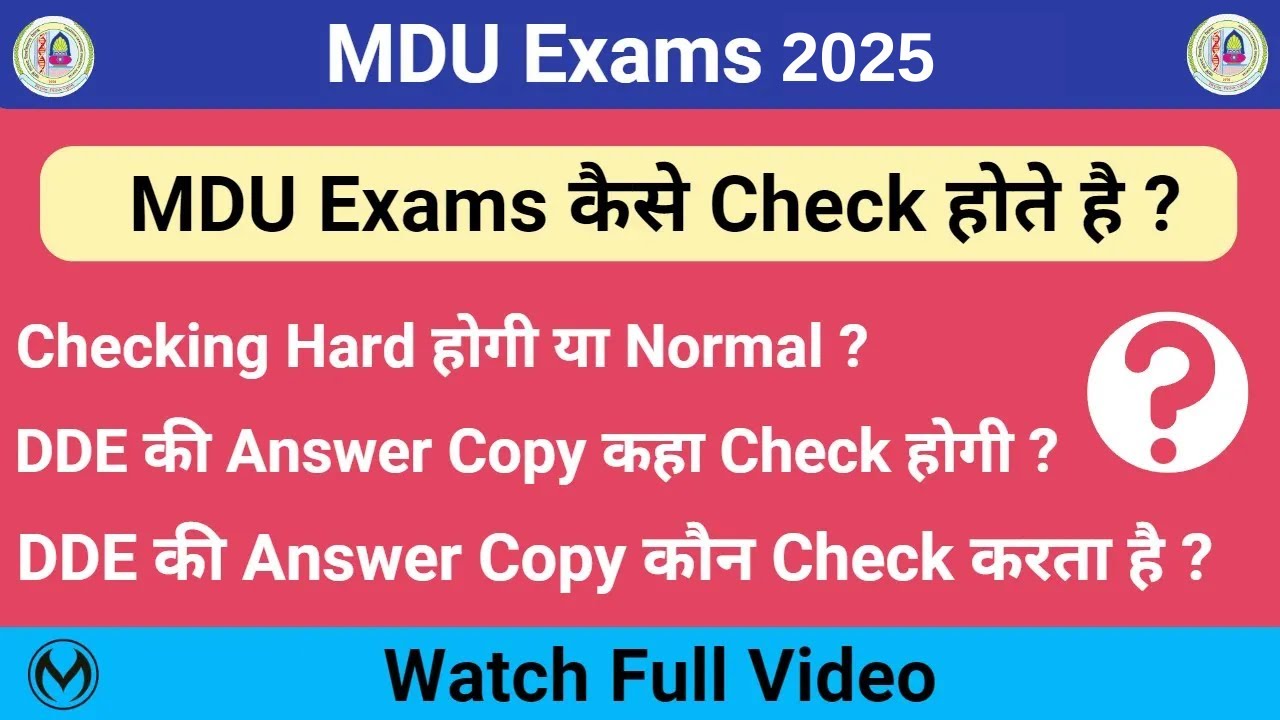 MDU Exam Checking कैसे होती है | MDU DDE Answer Copy कैसे Check होगी | MDU Exams 2025 |