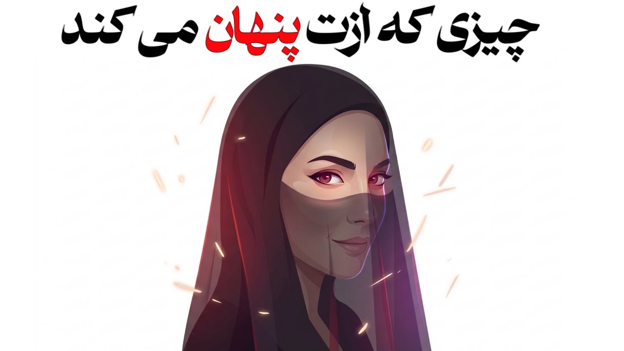 غیراخلاقی😱! هر زنی این را می‌خواهد، اما هرگز به تو نخواهد گفت