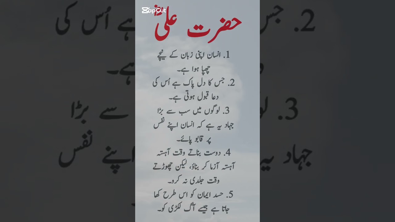 🌙 Inspirational Quotes of Hazrat Ali (RA) | Wisdom for Life 🌙