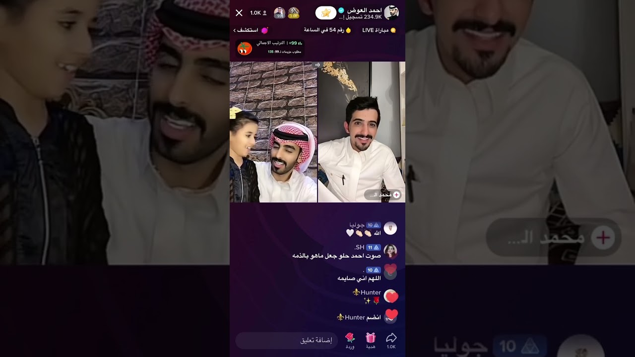 بث احمد العوض || مع بنت اخته ج٢ والأخير 💗