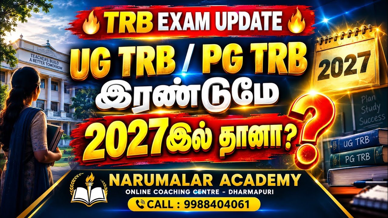 UG PG TRB EXAM NEW UPDATE 🔥💯 #breakingnews #trblatestnewstoday #ug #pg #newupdate #vairalvideo #trb 