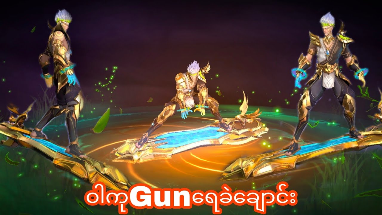 ဝါကုဂံ Gord နဲ MM Obito