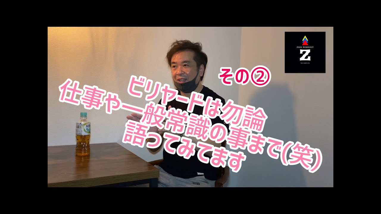 鋭い切口の質問②仕事や一般常識とかも語りました😎😃☺️