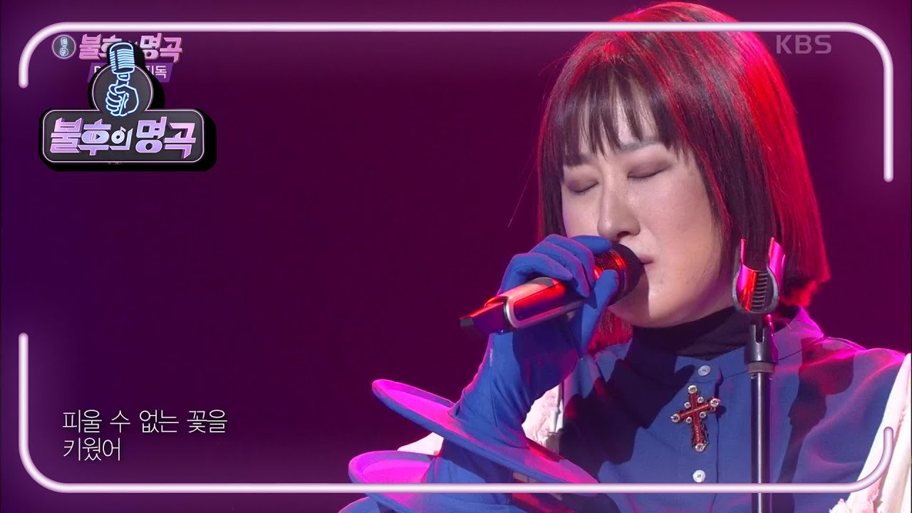선우정아 - FAKE LOVE [불후의 명곡2 전설을 노래하다/Immortal Songs 2] | KBS 201114 방송