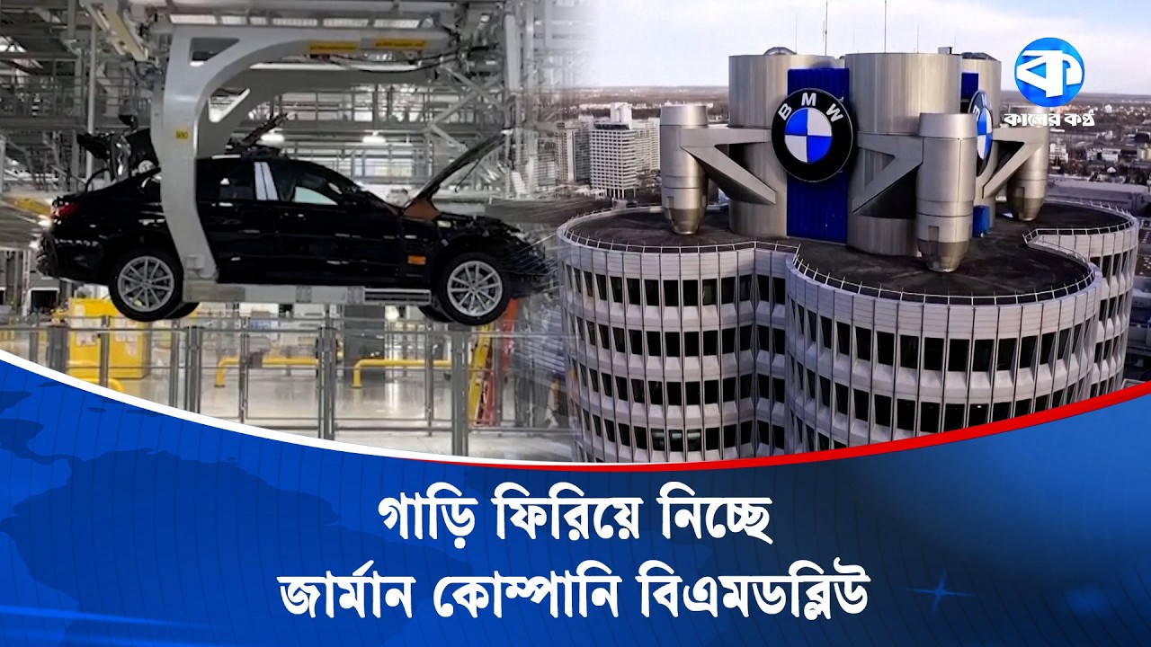 Почему BMW отзывает почти 350 000 автомобилей по всему миру? | Отзыв автомобилей BMW | Kaler Kantho