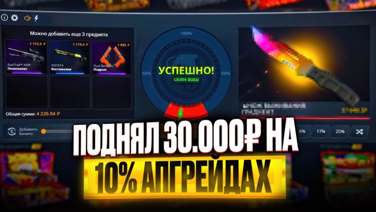 ПОДНЯЛ 30.000 РУБЛЕЙ НА CASE-BATTLE С ЛОУ БАЛАНСА / ПЛОТНАЯ ПРОВЕРКА 10% АГРЕЙДОВ НА КЕЙС БАТЛ !