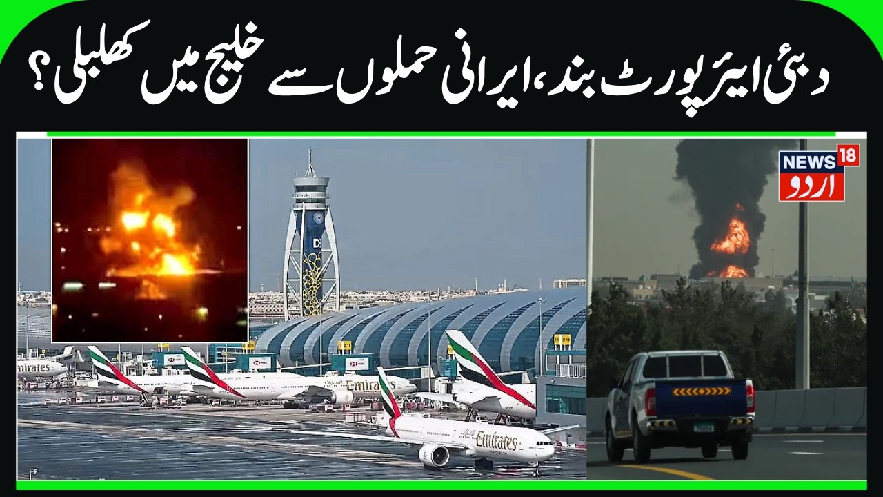 Dubai Airport Closed after Drone Attack? | Iran Missile attacks on Gulf Nations Iran Warns US | N18G