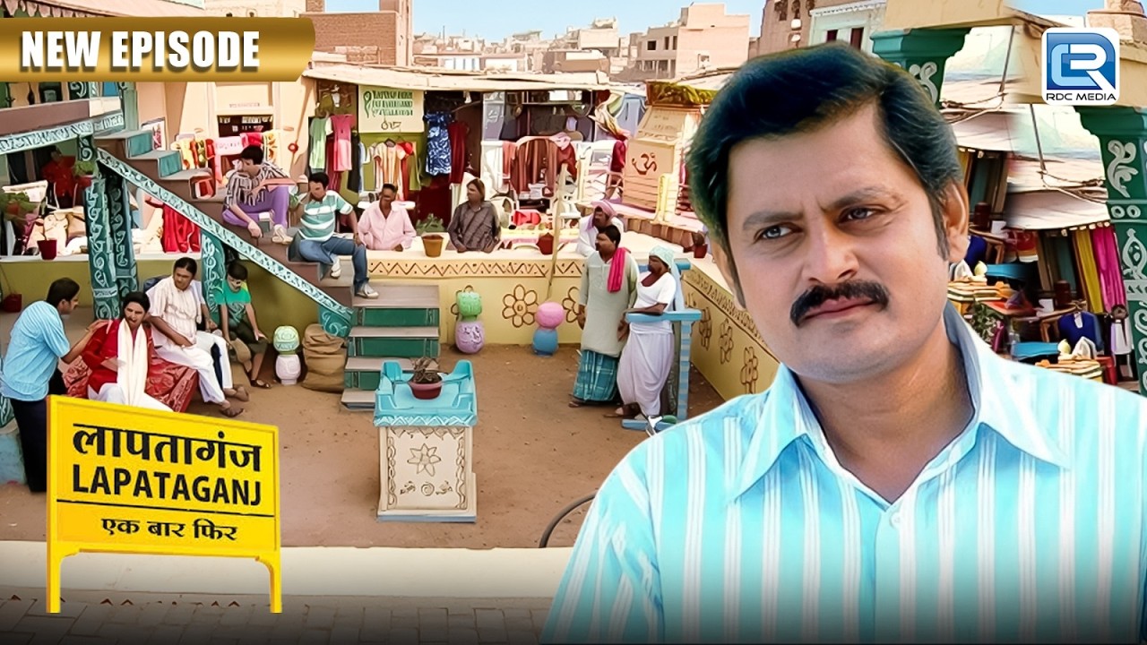 लापतागंज के सभी लोग मुकंदीलाल के घर पर इकठा क्यों हुए है | Lapataganj | Full Episode 301