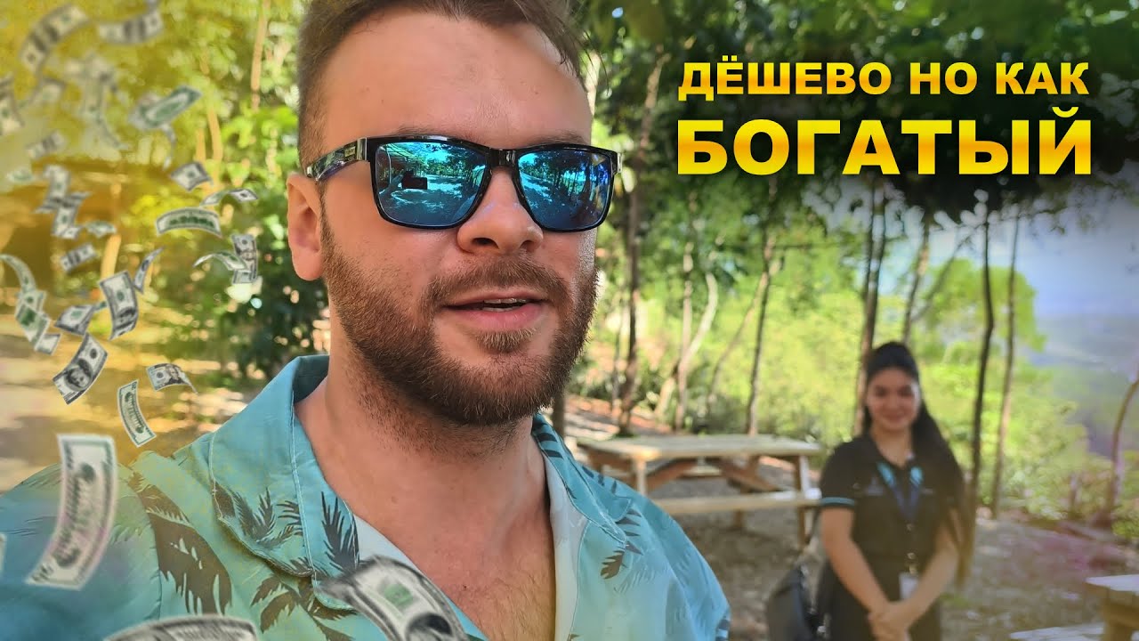 Как на Филиппинах жить бюджетно, но при этом комфортно. Мой опыт