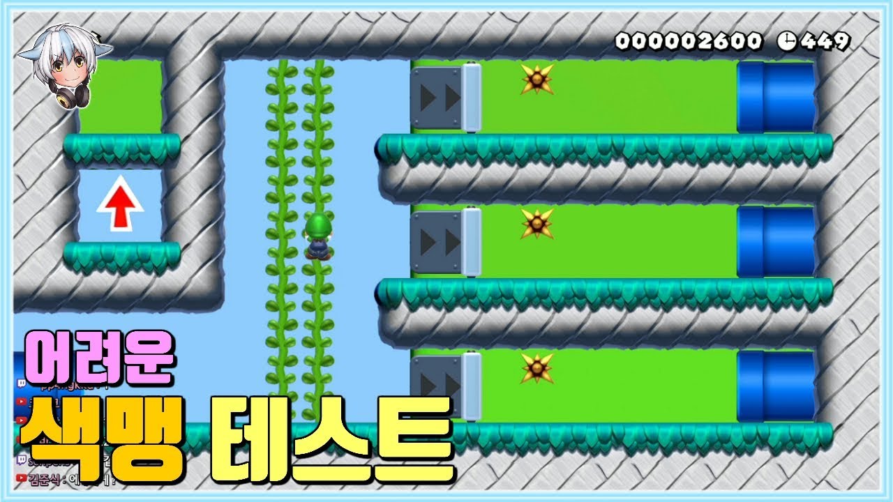 이게 다른 색깔이라고? 더 어려워진 마리오 색맹테스트 / 슈퍼마리오 메이커 2