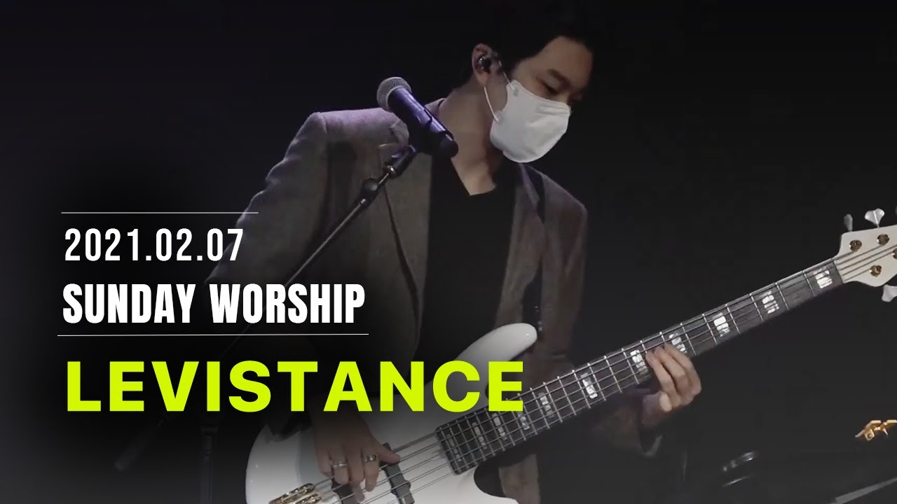 | Levistance | 그 이름 + 새 힘 얻으리 + 예수 나의 참 소망| 2021.2.7