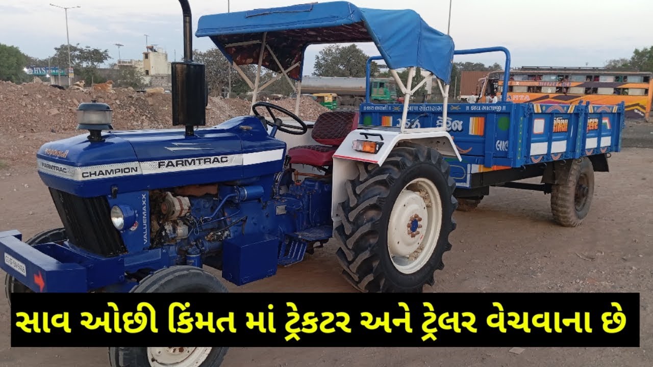અશોક સિંહ: 8155999909 | ટ્રેકટર + ટ્રેલર વેચવાના છે | સારી કન્ડિશન અને વ્યાજબી કિંમત.