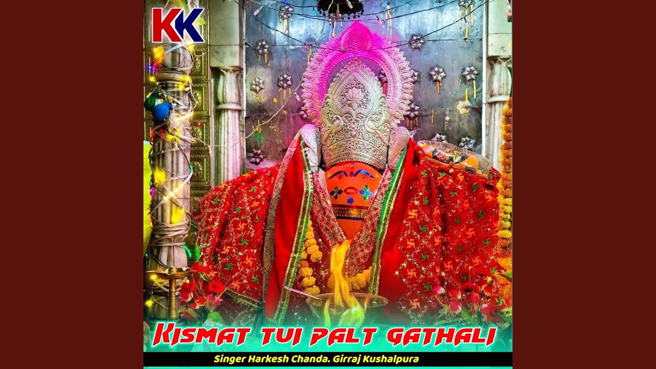 Kismat tui palt gathali