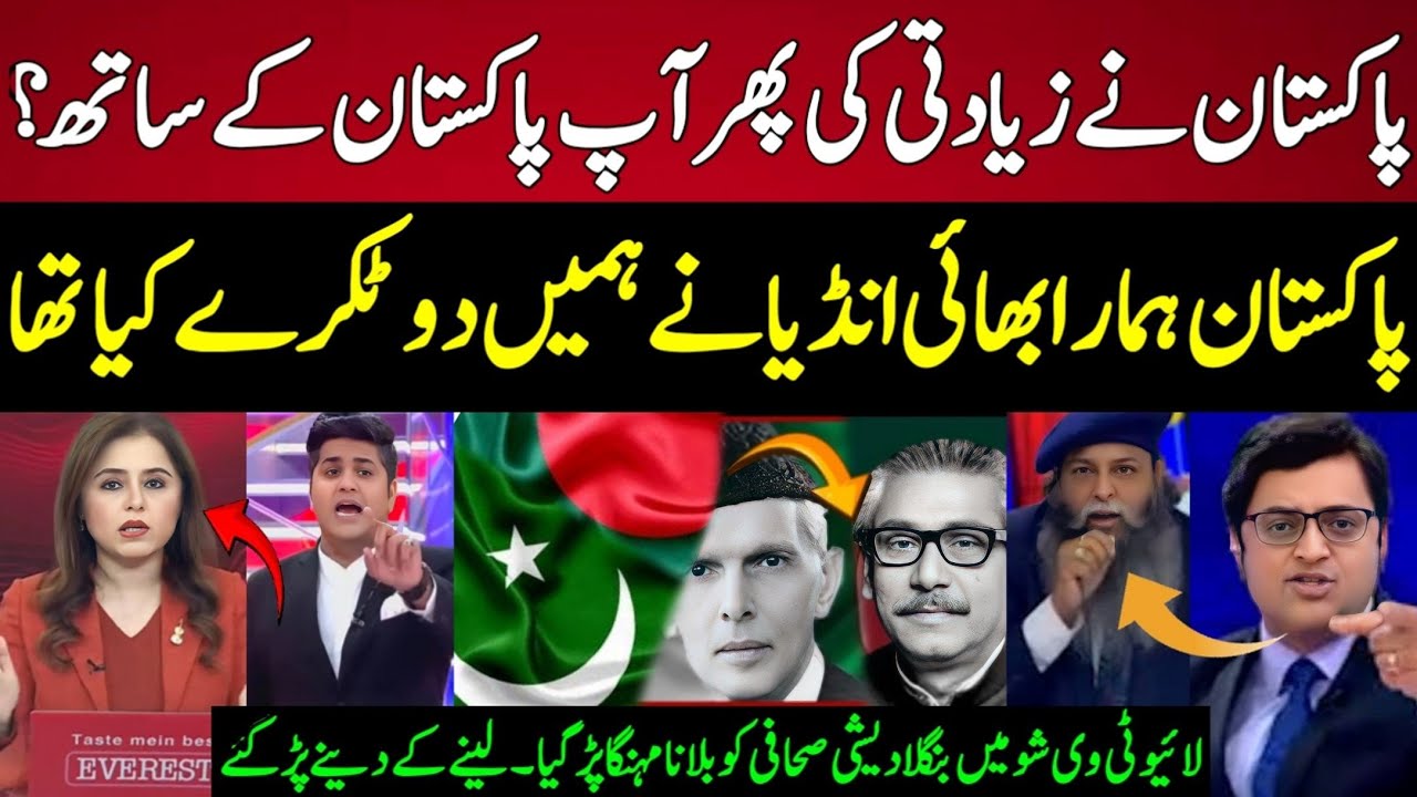 Indian media shocked Bangladeshi Journalist strong reply on pak ban lovely freindship | Bangladesh
